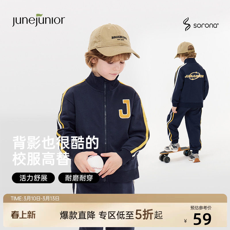 junejunior儿童套装春秋季运动服校服男女童外套裤子户外休闲新款