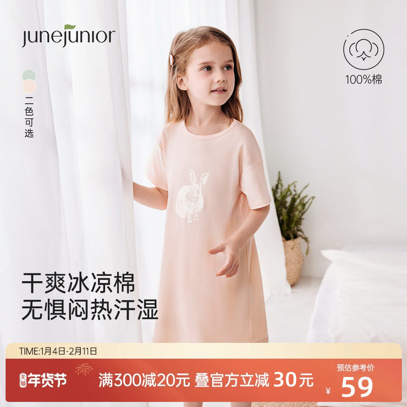 junejunior儿童睡裙睡袍夏季薄款短袖连衣裙纯棉薄款女童家居服,童装/婴儿装/亲子装,家居裙/睡裙,淘宝优惠券,粉丝福利购,淘宝优惠卷