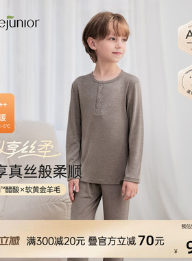 junejunior儿童家居服轻薄男女童羊毛抑菌春秋季打底睡衣套装