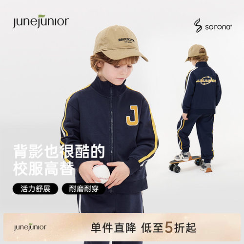 junejunior儿童外套运动服套装