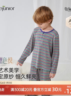 junejunior儿童家居服男女童长袖春秋季莫代尔薄款透气睡衣套装