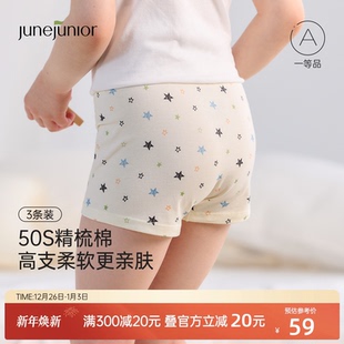 不夹PP 桑蚕丝7A抑菌裆男女童四角平角裤 junejunior儿童内裤 3条装
