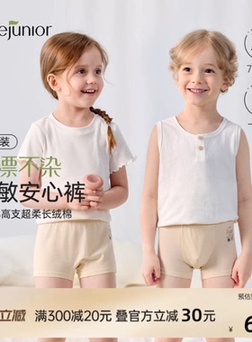 【不漂不染】junejunior儿童内裤2条装100S长绒棉低敏四角平角裤