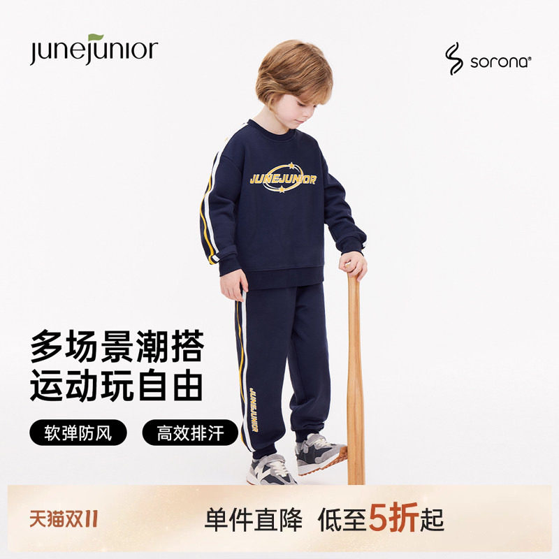 junejunior儿童休闲套装春秋季新款学生运动男女童卫衣卫裤套装