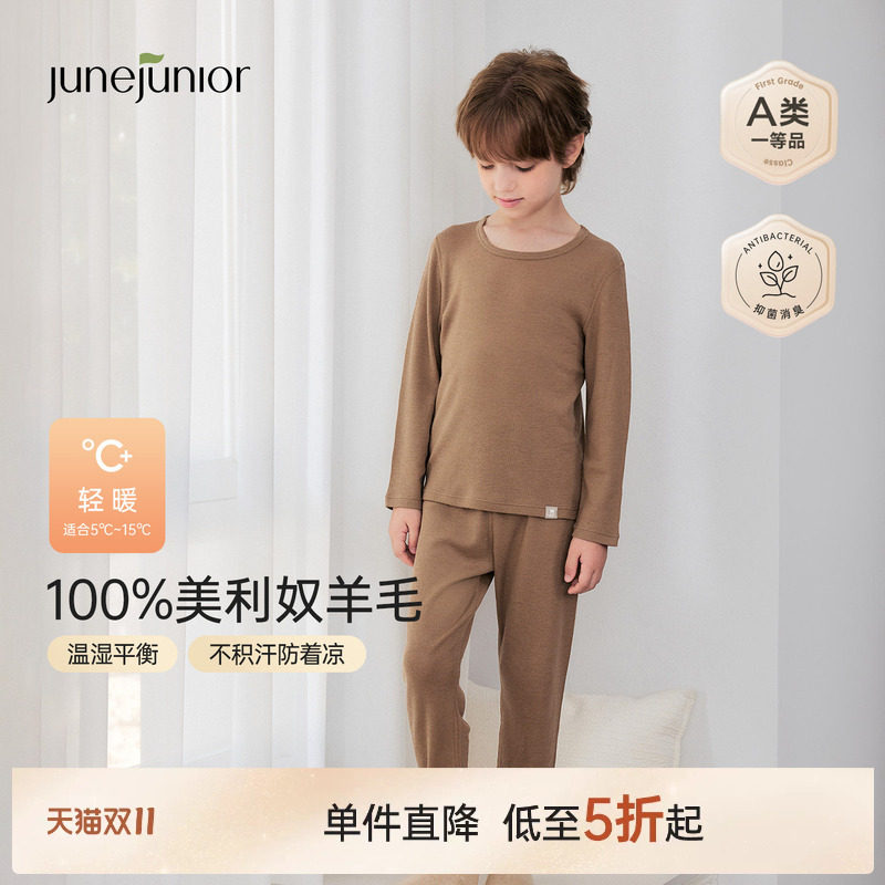 junejunior【美利奴绵羊毛】儿童内衣保暖吸湿排汗秋衣裤打底套装