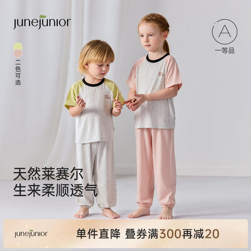 junejunior家居服夏季男女童短袖