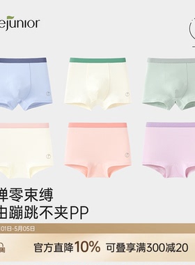 【顺手买一件】junejunior儿童内裤男女童桑蚕丝抑菌四角平角裤