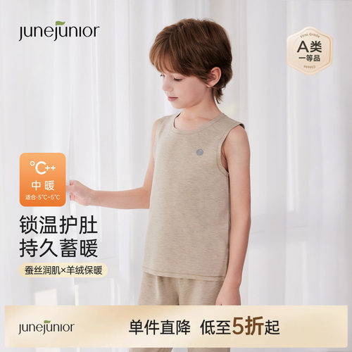junejunior头等舱系列儿童背心羊绒吸湿发热秋冬贴身保暖打底背心