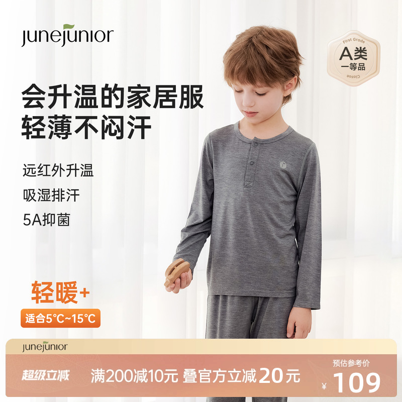 junejunior儿童家居服套装睡衣