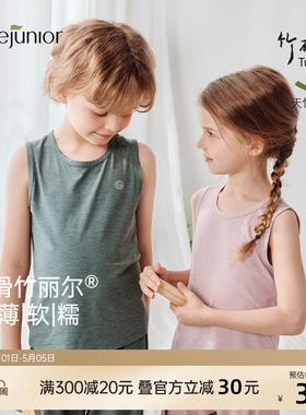 junejunior儿童背心夏季薄款打底内穿竹丽尔透气男女童无袖T恤