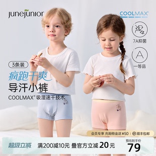 junejunior儿童内裤 3条装 7A抑菌吸湿速干排汗男女童四角裤 平角裤