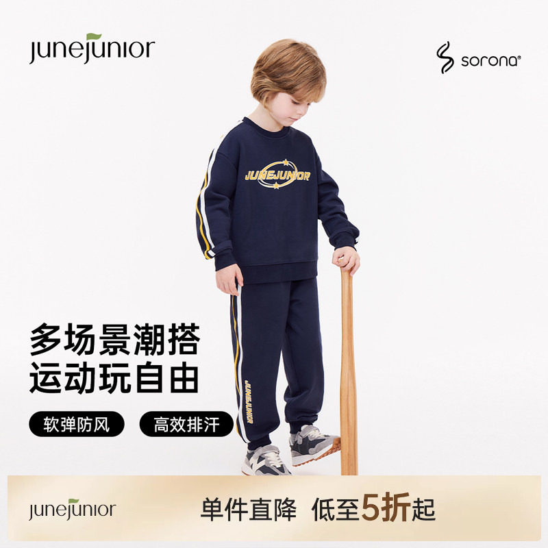junejunior儿童休闲套装春秋季新款学生运动男女童卫衣卫裤套装