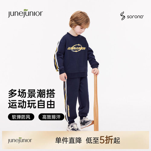 junejunior儿童运动套装卫衣卫裤