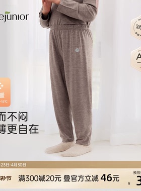junejunior儿童保暖裤秋裤抑菌男女童春秋新款内穿薄款打底长裤