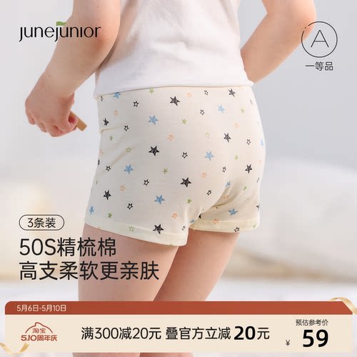 junejunior男女童内裤平角裤