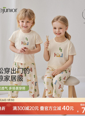 junejunior儿童家居服套装男女童夏季薄款短袖睡衣高弹透气空调服