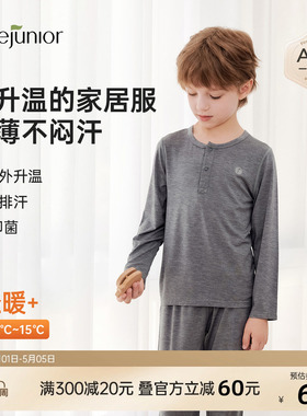 junejunior儿童家居服套装春秋季轻暖打底秋衣秋裤抑菌男女童睡衣