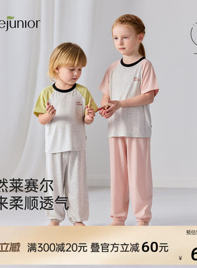 junejunior儿童家居服睡衣夏季男女童短袖莱赛尔空调服可外出套装