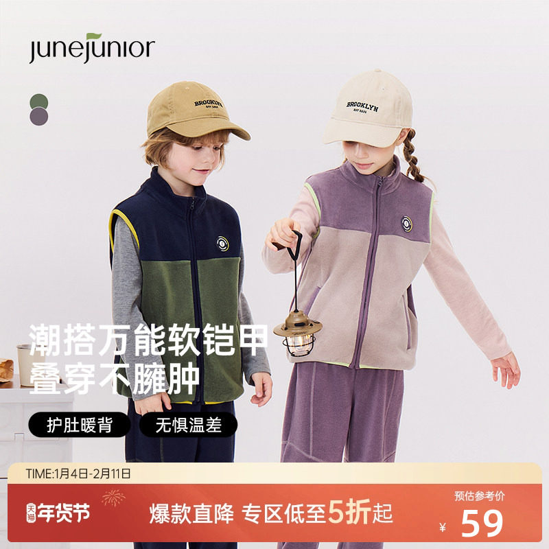 junejunior儿童奥粒绒马甲春秋装男女童抗静电防风立领保暖背心,童装/婴儿装/亲子装,马甲,淘宝优惠券,粉丝福利购,淘宝优惠卷