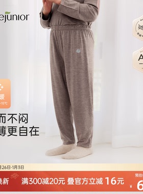 junejunior儿童保暖裤秋裤抑菌男女童春秋新款内穿薄款打底长裤