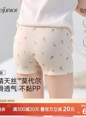 junejunior男女童内裤3条装莫代尔7A桑蚕丝抑菌儿童四角平角裤