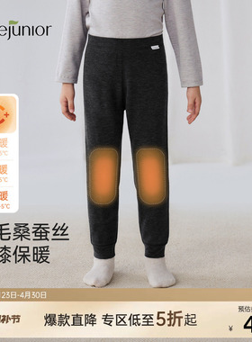 junejunior儿童保暖裤秋裤桑蚕丝羊毛加厚护膝款男女童内穿打底裤