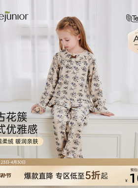 junejunior儿童睡衣春秋季新款女童莫代尔中大童女孩家居服套装