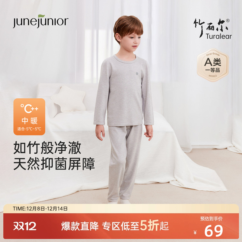 junejunior儿童家居服套装睡衣