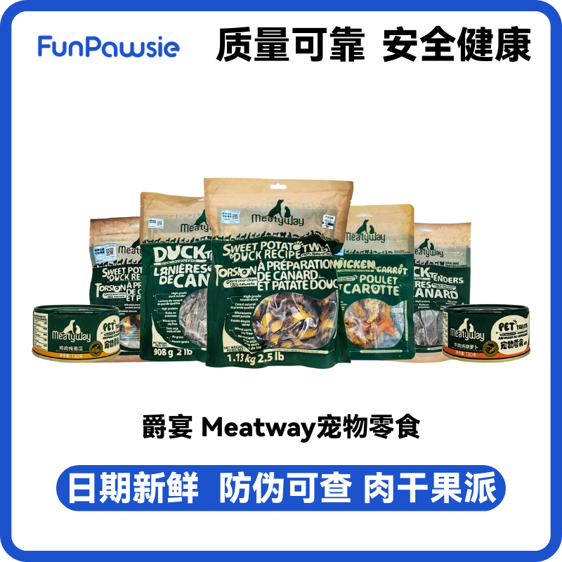 炖胡萝卜宠物狗狗鸭胸肉磨牙零食