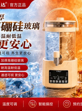 万利达出水龙头养生壶