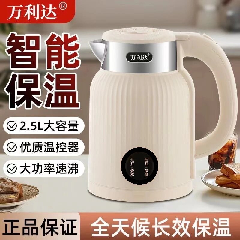 万利达2.5L保温壶自动断电热水壶