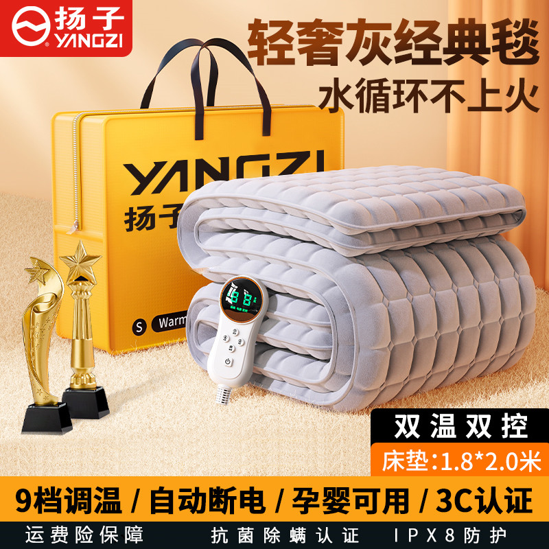 扬子水暖毯双区控温屏显定时