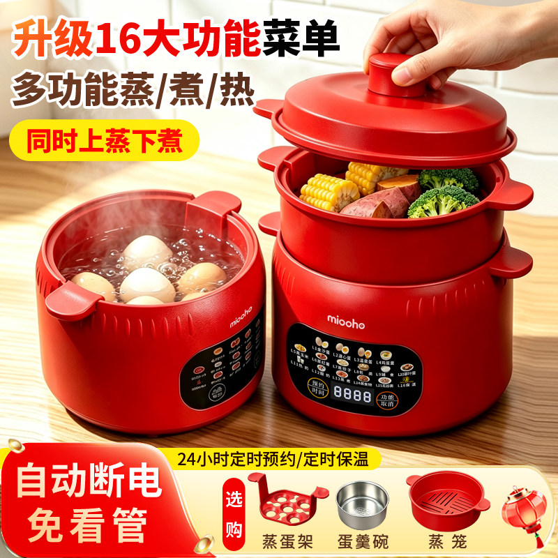 米虹多功能定时保温蒸蛋器蒸煮蛋