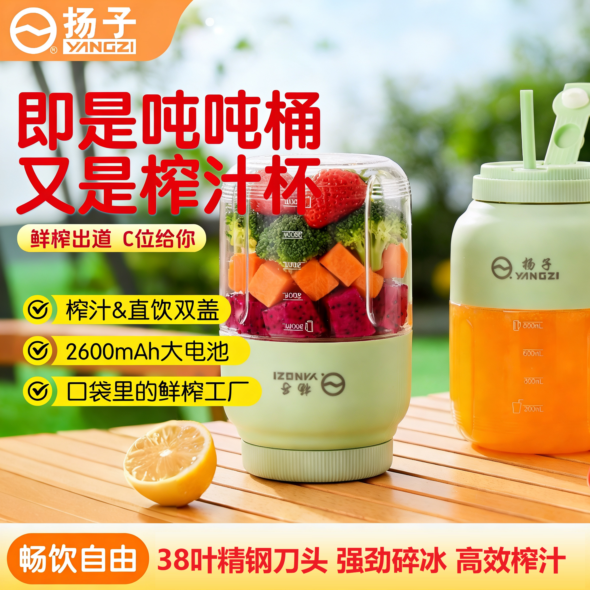 扬子无线榨汁杯大容量38叶刀便携式手提榨汁机果汁机运动款吨吨桶