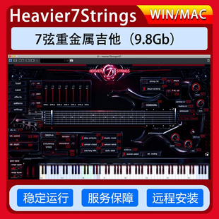 7弦重金属摇滚吉他音源独立VST音源电吉他效果器mac win