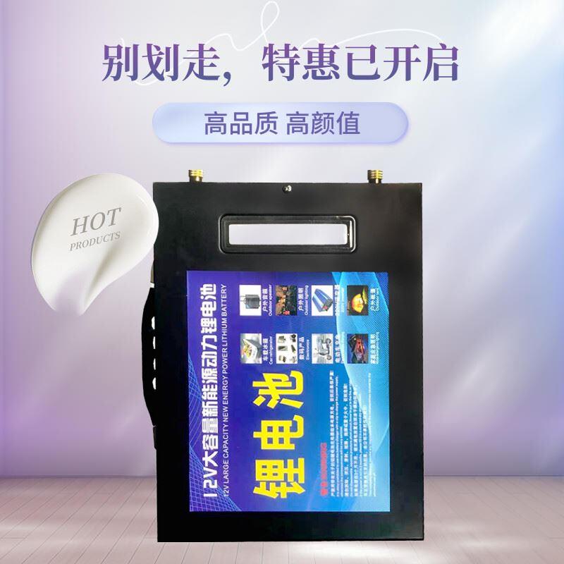 锂电池12v大容量80安300ah伏动力超轻大功率户外聚合物三元铝电瓶