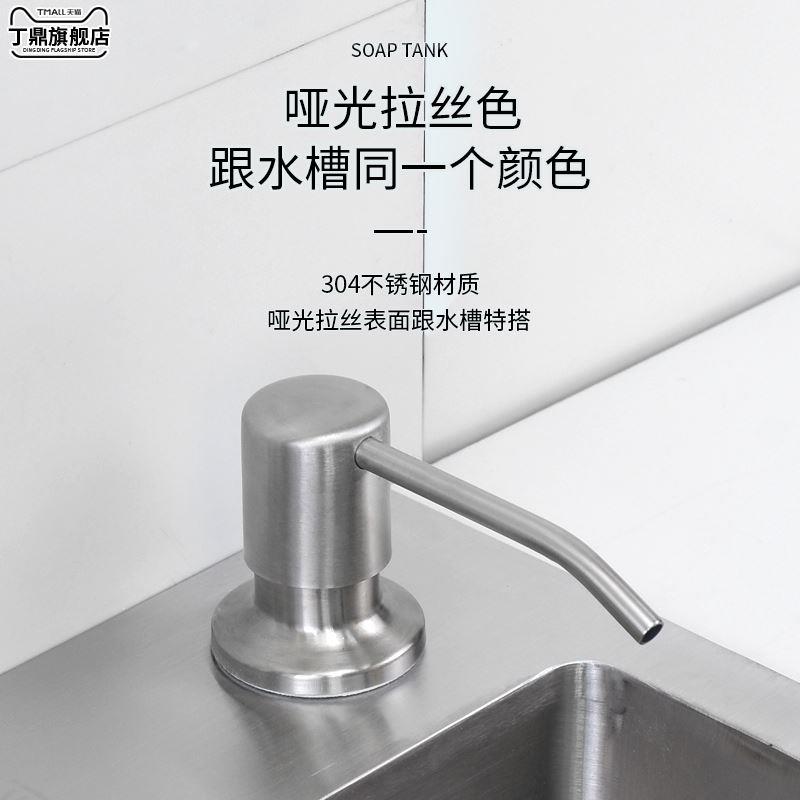 分体式水槽皂液器泵头厨房水槽用水盆装洗洁精瓶水池洗手液按压器