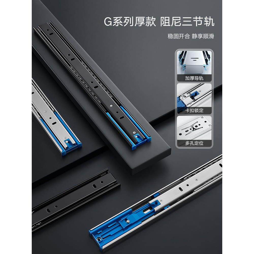 higold/悍高 抽屉轨道三节轨加厚 阻尼缓冲静音导轨五金配件滑轨