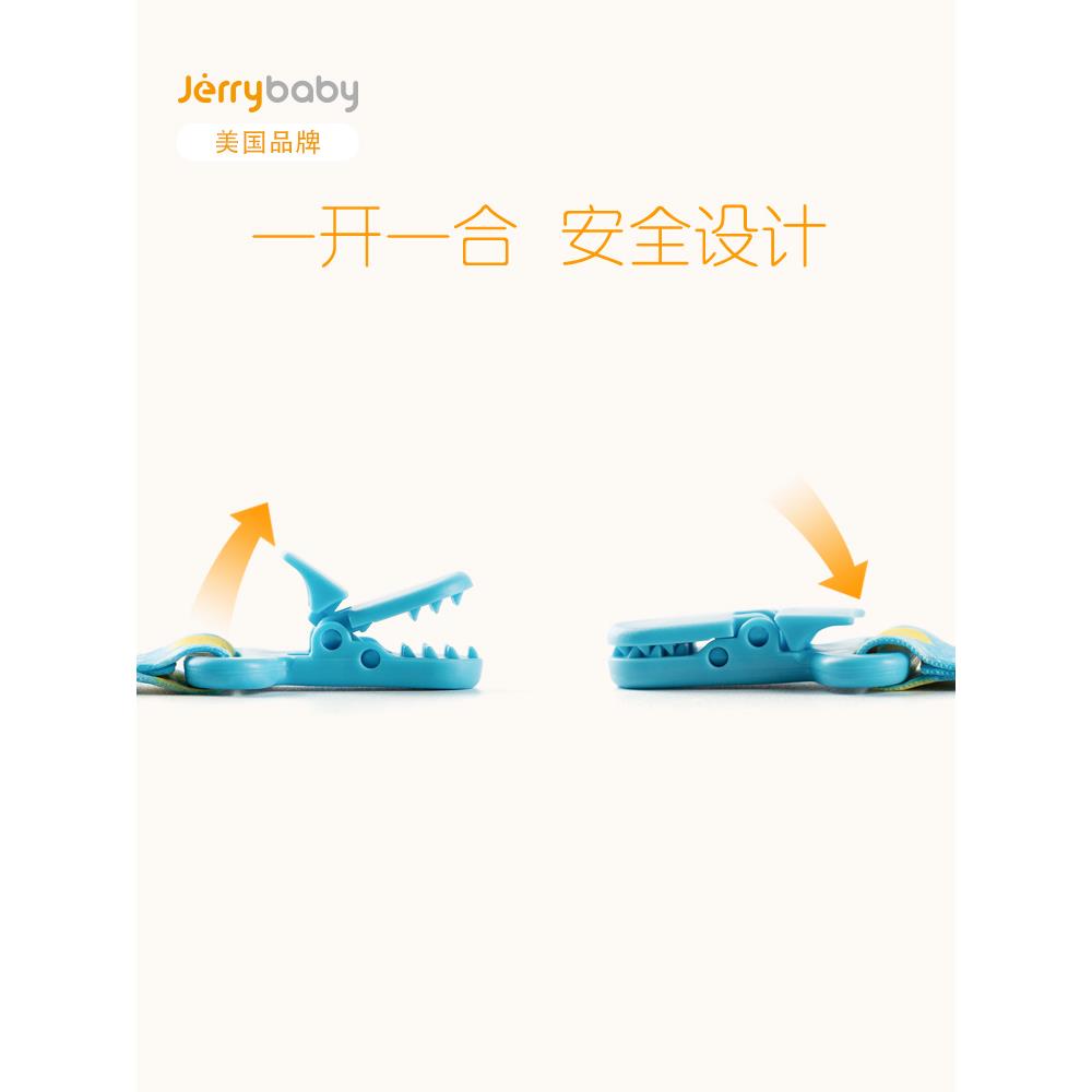 Jerrybaby安抚奶嘴链 宝宝牙胶防掉链婴儿奶嘴夹咬咬袋玩具防掉绳