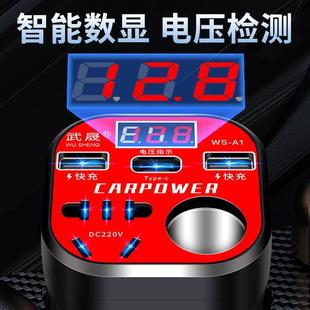 车载充电器12V24V转换220V快充手机插座大功率点烟汽车货车变压器