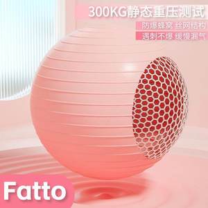 非她Fatto官方正品瑜伽球健身球加厚防爆孕妇专用助产减肥平衡球