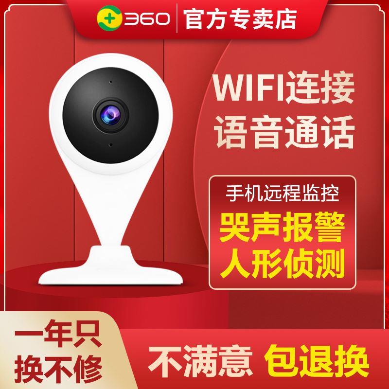 360小水滴家用监控智能摄像头无线WiFi智选摄像机超清室内摄像头