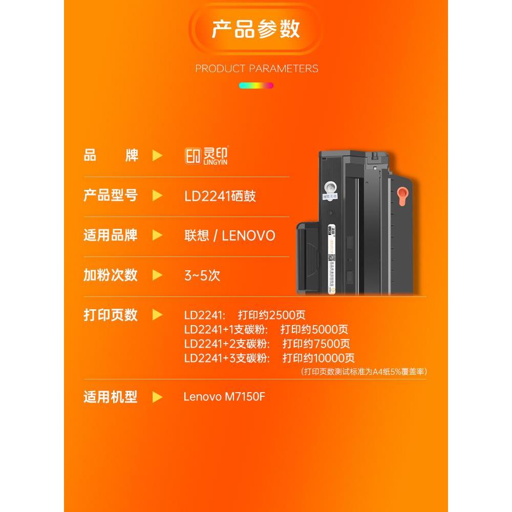 【顺丰】适用联想M7150F硒鼓Lenovo 7150粉盒LD2241H黑白激光打印