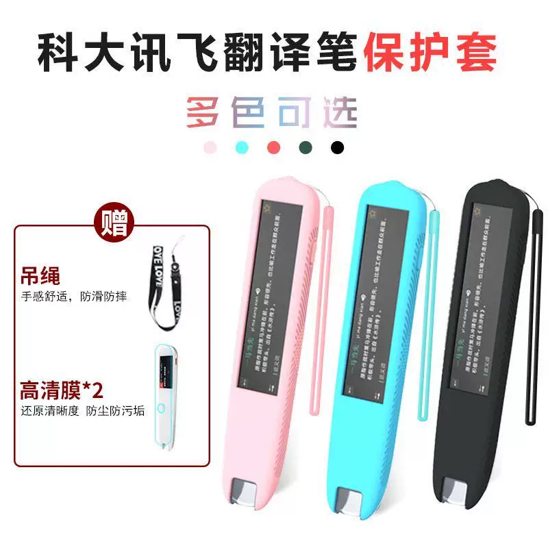 Подходит к защитному чехлу HKUST Xunfei Pen для S10 силиконовый чехол универсальный P20Plus S11 усиленная профессиональная версия мудрости