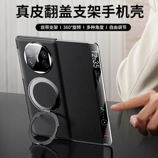 华为x5保护套翻盖典藏版 顺丰空运 牛皮适用华为matex5手机壳真皮新款 折叠屏全包防摔支架男女士matex3手机套