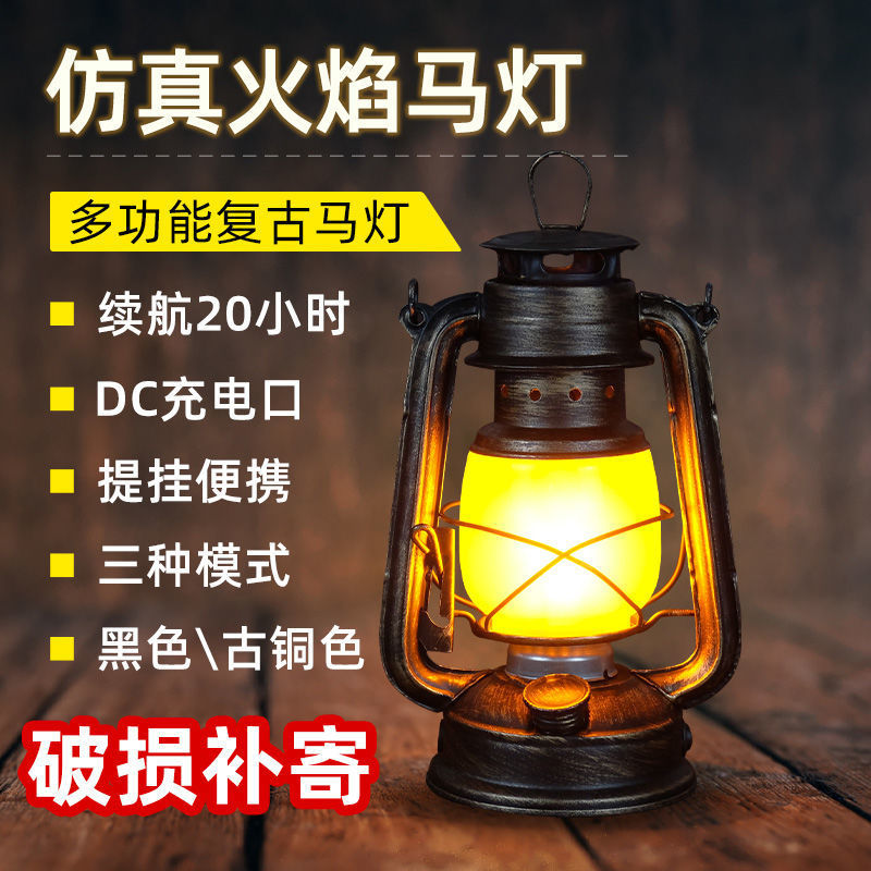 火焰灯露营灯手提复古马灯充电式LED营地灯应急灯帐篷灯铁艺摆件