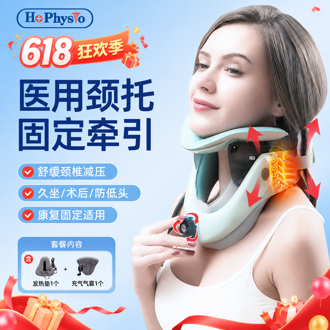 何浩明颈椎牵引器治疗仪矫正器家用医疗用反弓脖套充气护颈托专用