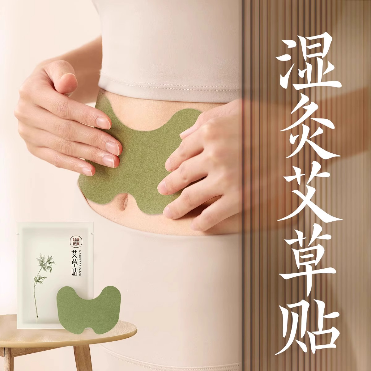科爱元素艾灸贴艾草温灸贴热灸颈部腰部椎膝盖肩颈自发热三伏贴