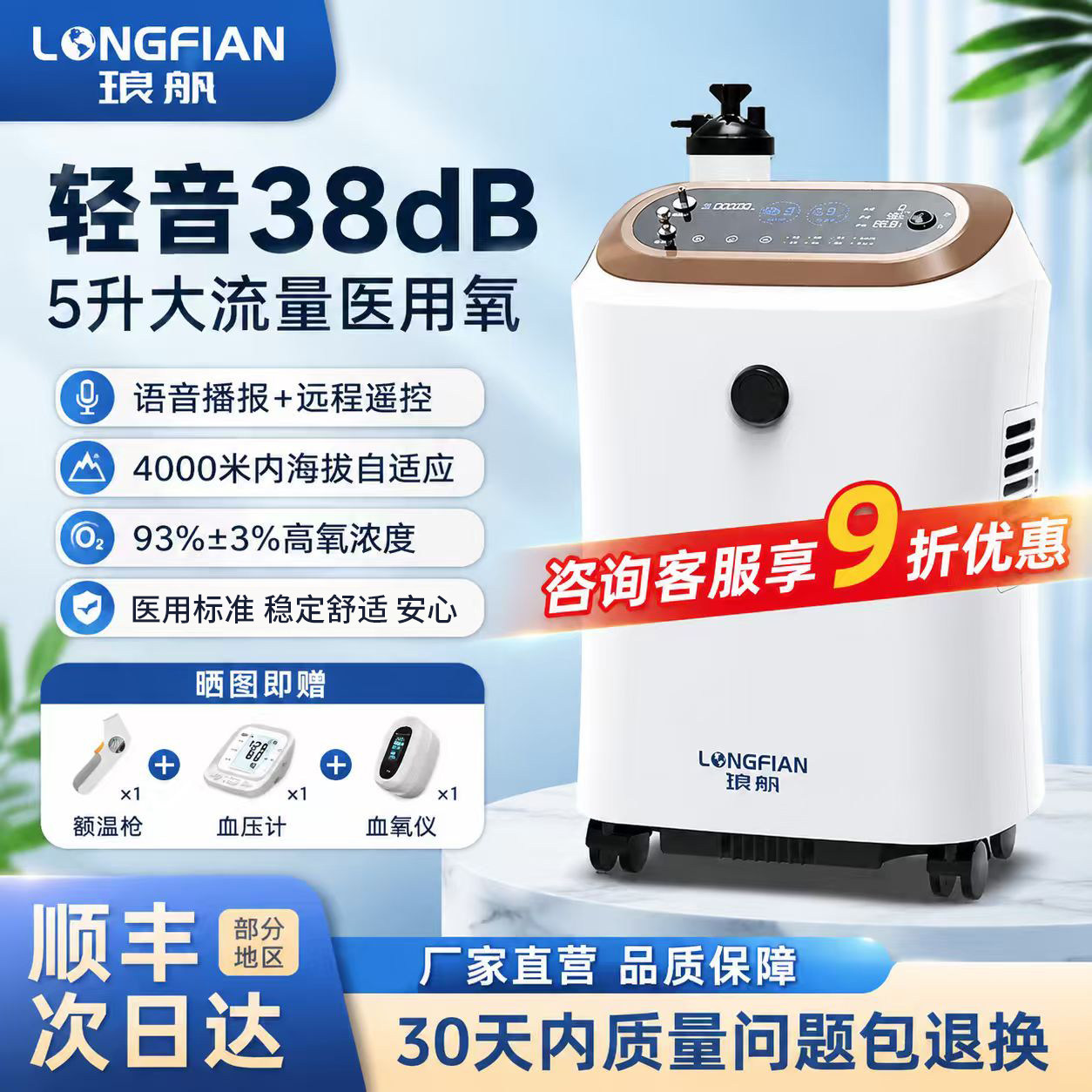 琅舤医用制氧机5L升家用老人孕妇吸氧机高浓度带雾化高原呼吸专用