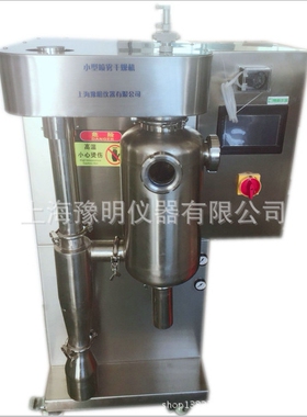 全不锈钢实验室小型喷雾干燥机YM-8000B